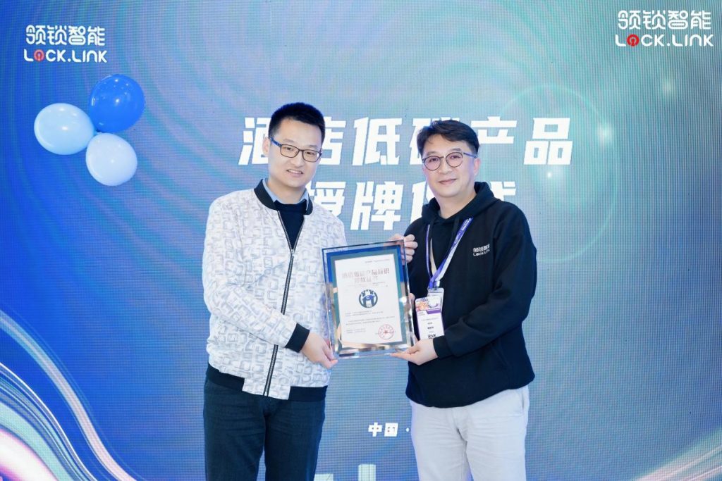 全球首发!领锁智能全自动静音酒店锁亮相2025深圳国际酒店博览会,小度+酒店低碳发展研究院双重赋能,共塑智能酒店新生态