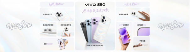 从人像看蓝厂到Live人像也看蓝厂,vivo S50系列开启社交影像新阶段