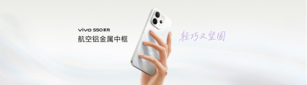 从人像看蓝厂到Live人像也看蓝厂，vivo S50系列开启社交影像新阶段