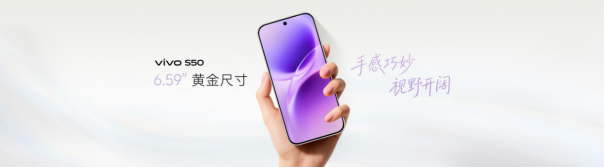 从人像看蓝厂到Live人像也看蓝厂,vivo S50系列开启社交影像新阶段