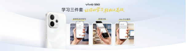 从人像看蓝厂到Live人像也看蓝厂,vivo S50系列开启社交影像新阶段