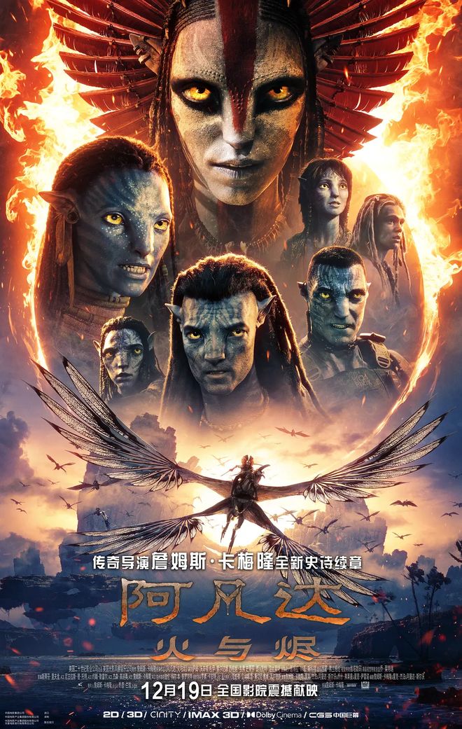 年度“压轴大作”，你还会期待下一部吗？