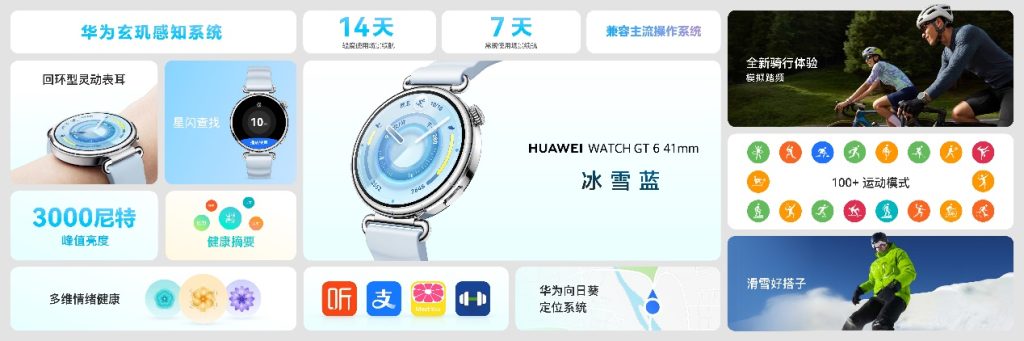 nova 15系列及全场景新品发布会今日举行 多款新品惊艳亮相