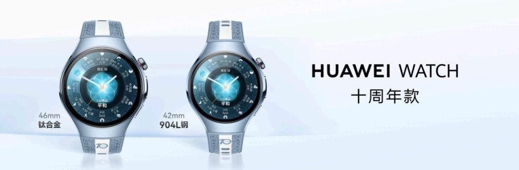 搭载HarmonyOS 6.0，开启新篇章：HUAWEI WATCH 十周年款正式发布