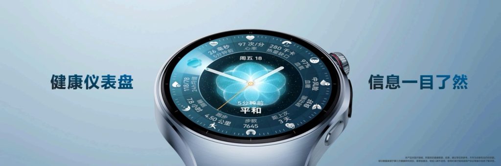 搭载HarmonyOS 6.0，开启新篇章：HUAWEI WATCH 十周年款正式发布