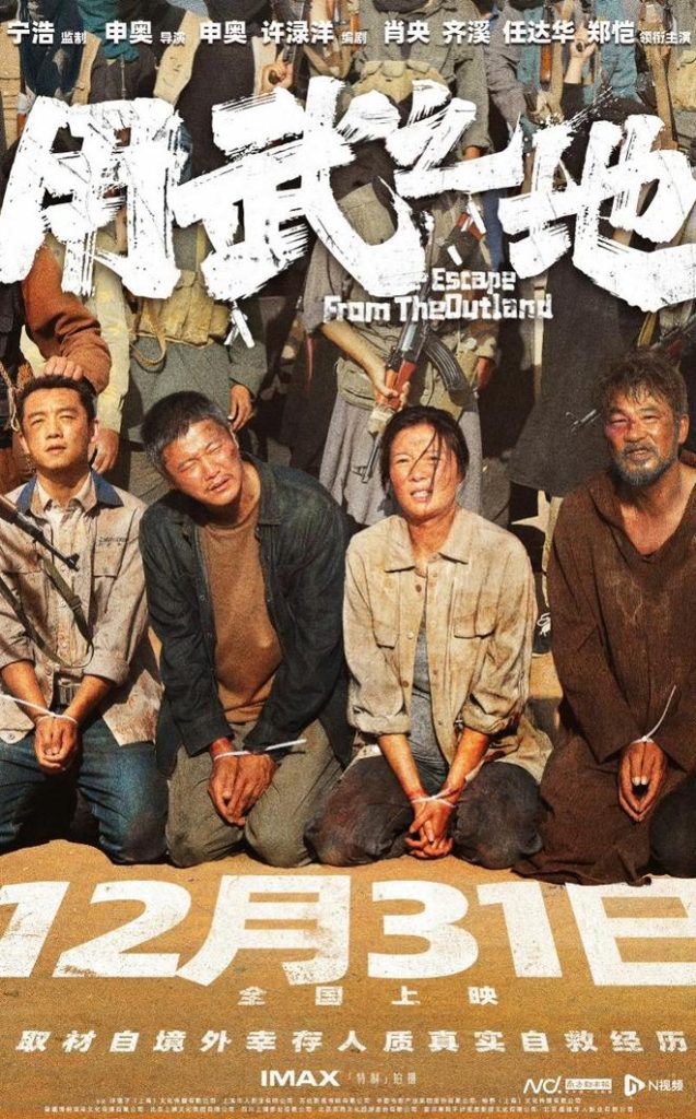 《用武之地》在京首映，被评“比《孤注一掷》更揪心”