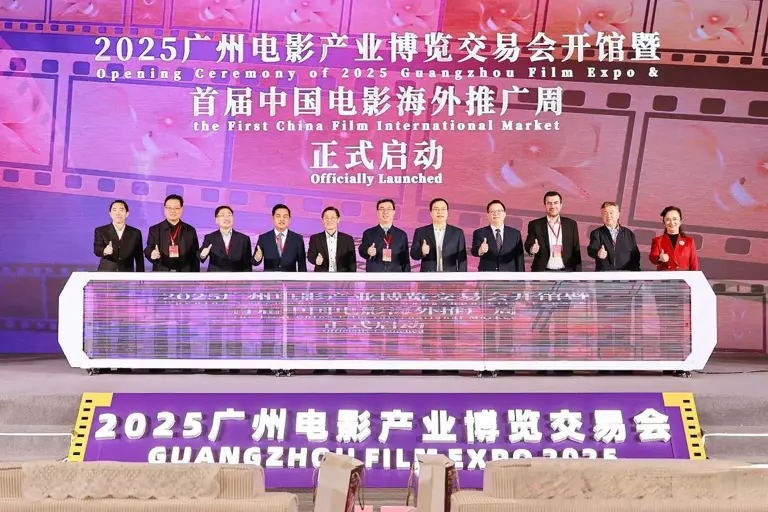 2025广州电影产业博览交易会·首届中国电影海外推广周开幕