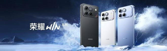 荣耀电竞手机WIN系列首款新品发布 售价2699元起