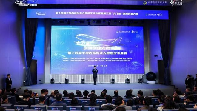 聚焦“含新量”与“含金量”，这项赛事助力国产大飞机“飞得更高”