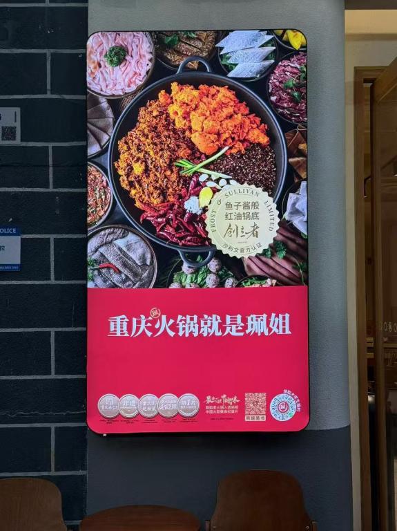 珮姐重庆火锅深圳五周年庆暨海上世界新店媒体品鉴会圆满举行