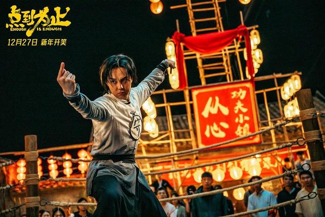 《点到为止》：从心镇上一群奇人异士带来“功夫盛宴”