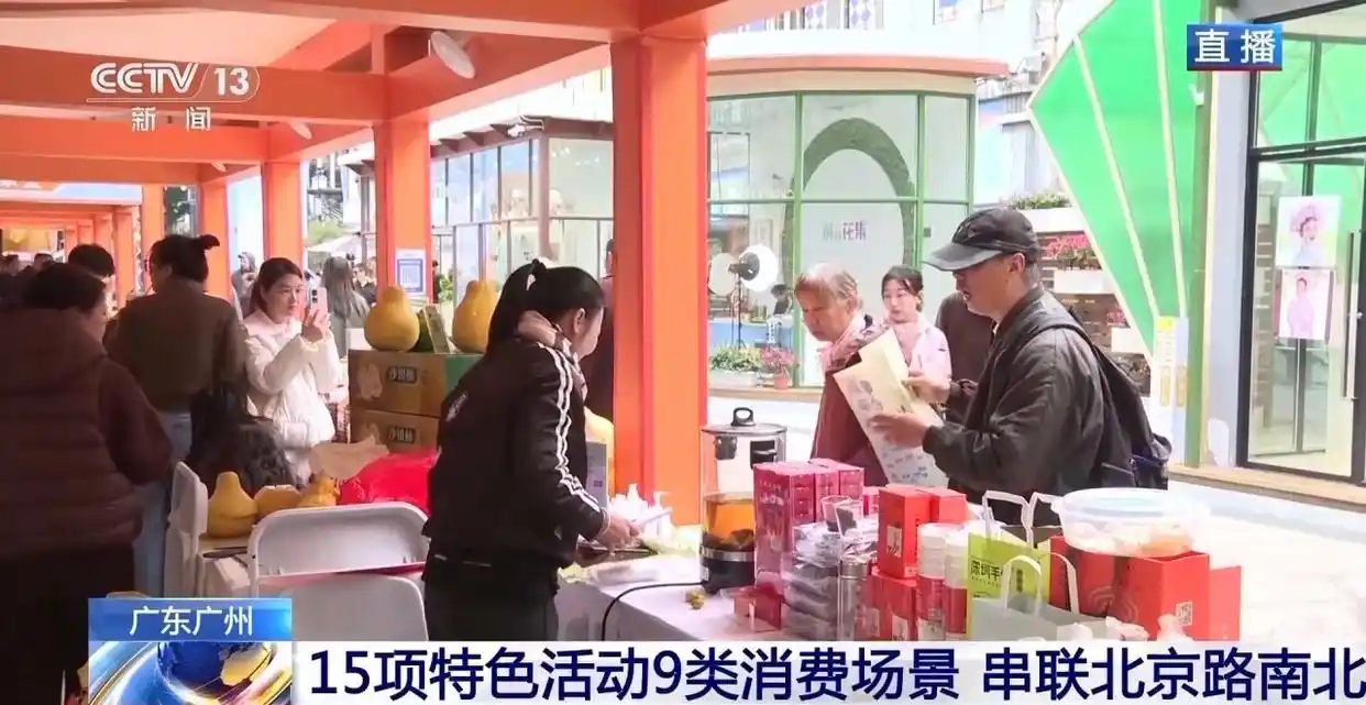 元旦将至，广州烟火市集助力消费热潮