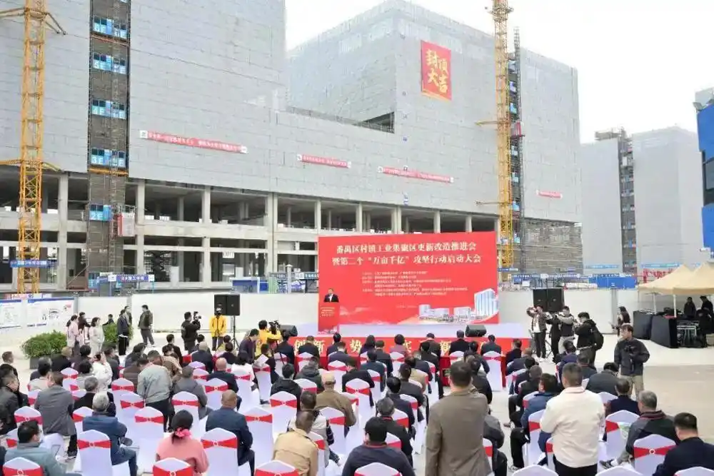 万亩千亿“第二季”启动！广州番禺五大试点刷新改造“加速度”