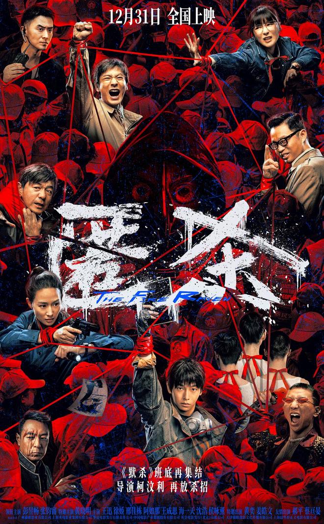 跨年元旦档片单来了！用电影开启你的2026年