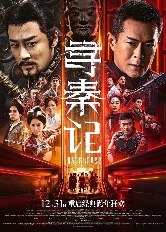 跨年元旦档片单来了!用电影开启你的2026年