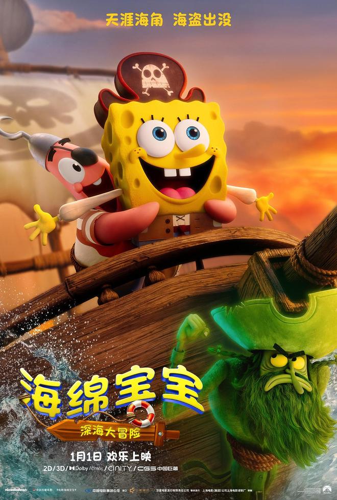 跨年元旦档片单来了!用电影开启你的2026年