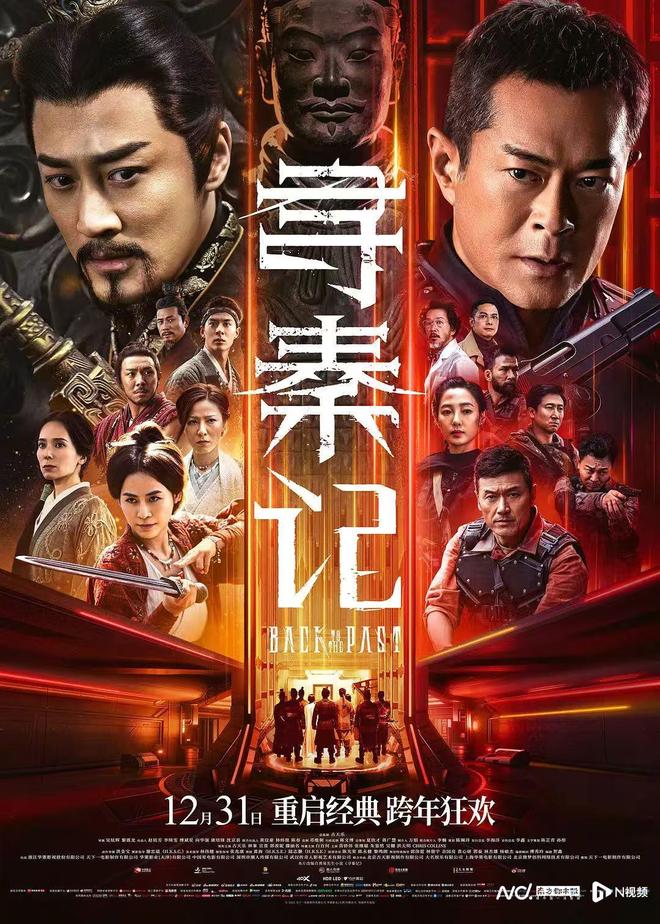 跨年看什么电影?成龙玩温情,彭昱畅跨界,古天乐引爆回忆杀