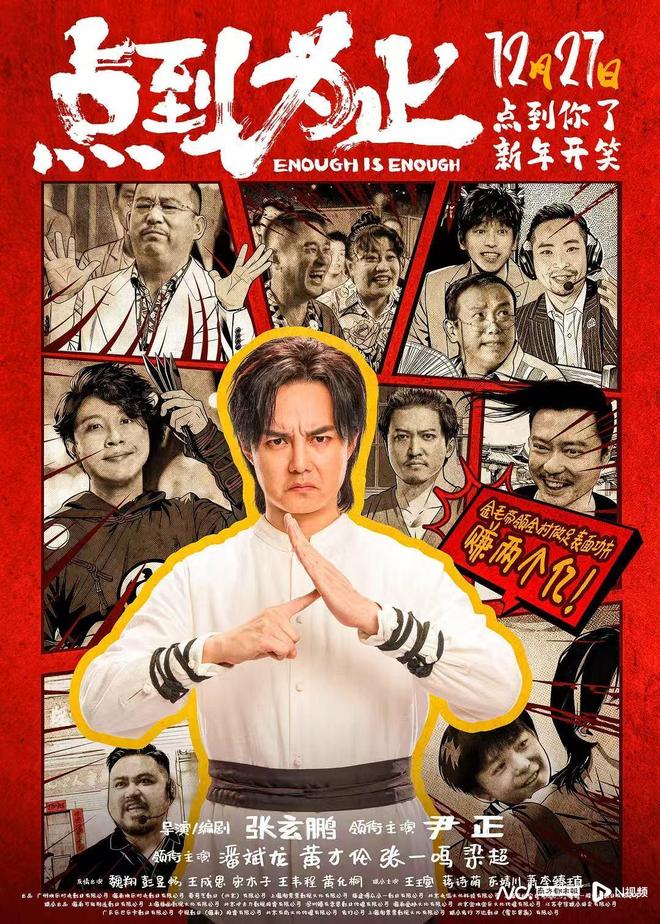 跨年看什么电影?成龙玩温情,彭昱畅跨界,古天乐引爆回忆杀
