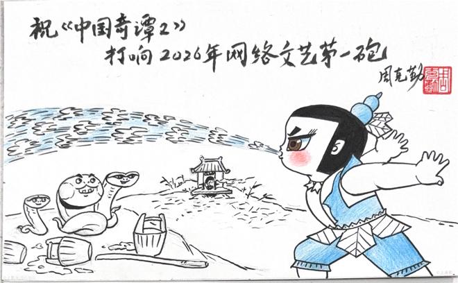 《中国奇谭2》元旦上线:多元、先锋、实验,但每一部都有根