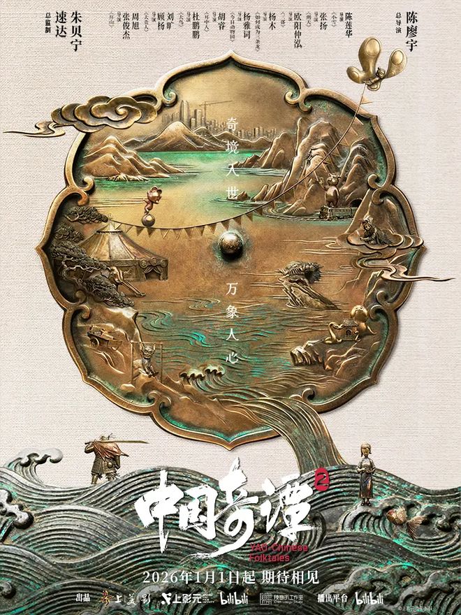 从豆瓣8.5到17亿票房,《中国奇谭》系列的“进阶密码”|年度专访