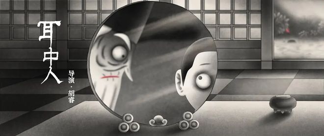 从豆瓣8.5到17亿票房,《中国奇谭》系列的“进阶密码”|年度专访