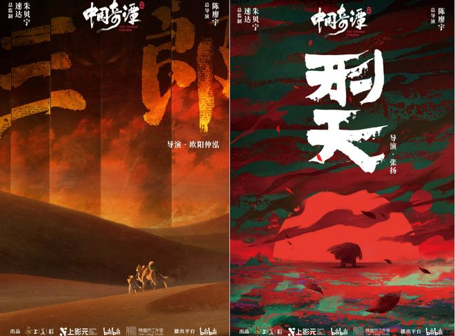 从豆瓣8.5到17亿票房,《中国奇谭》系列的“进阶密码”|年度专访