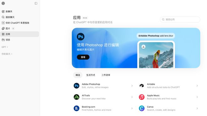 OpenAI应用商店实测翻车，打车、订餐频频掉链，OpenAI回应：我们不追求一步到位
