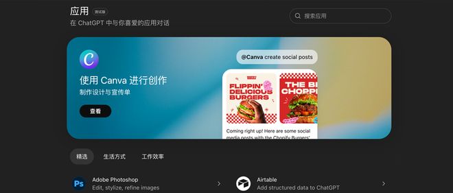 OpenAI应用商店实测翻车，打车、订餐频频掉链，OpenAI回应：我们不追求一步到位