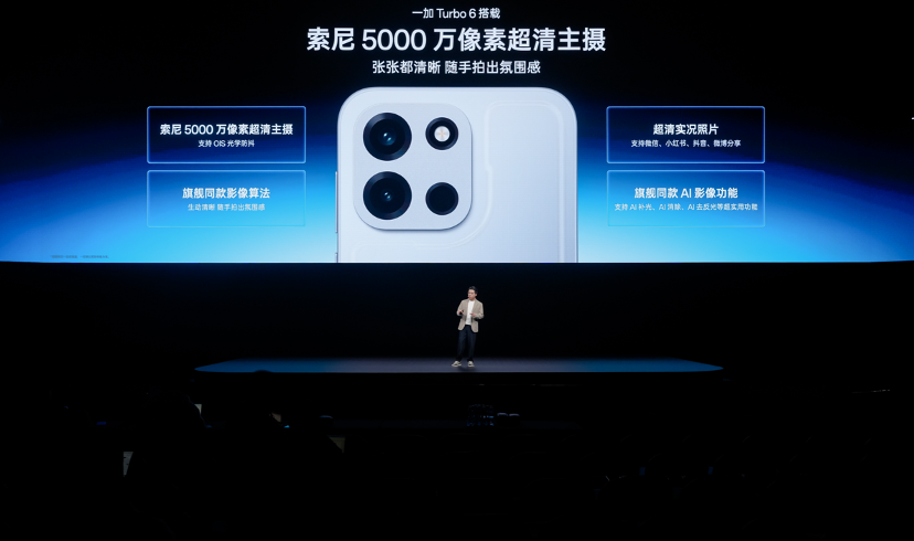 性能强得超标,续航久到离谱!一加 Turbo 6 系列首销优惠价1699元起