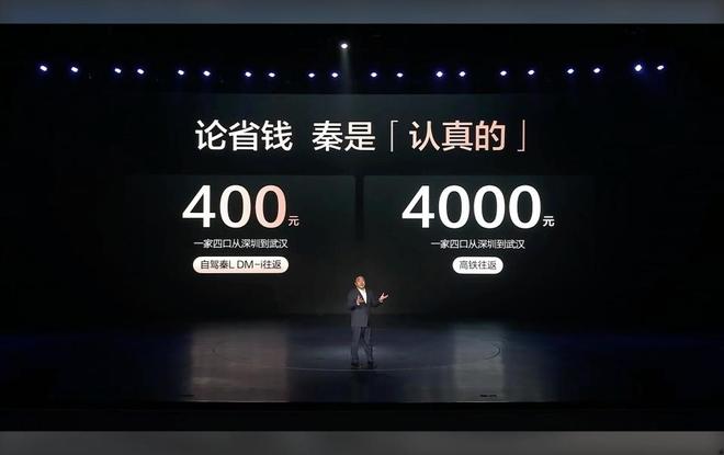 8.98万起，比亚迪秦家族集体焕新，「家轿卷王」来了