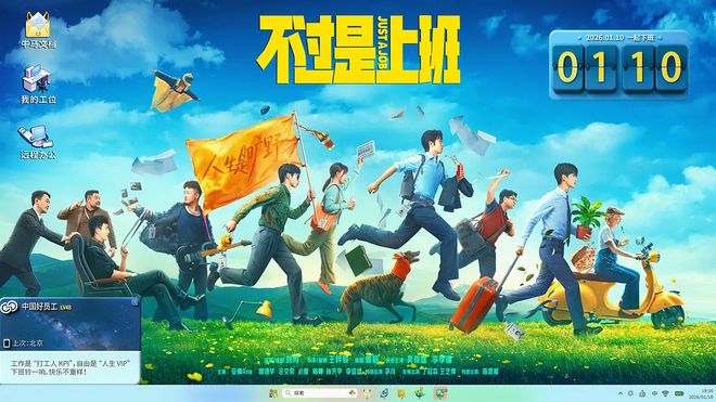 片单上新丨好莱坞喜剧《新狂蟒之灾》开画 “牛马故事”银幕上映