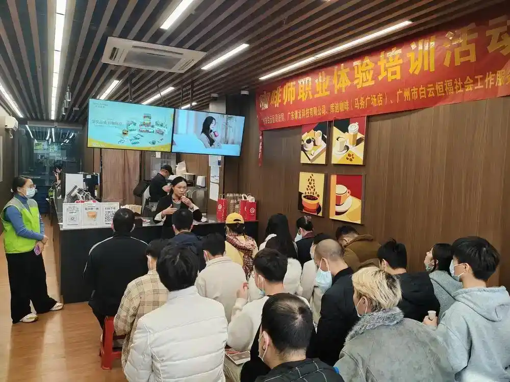 广州白云开展咖啡师体验活动，让社矫对象看见就业新可能