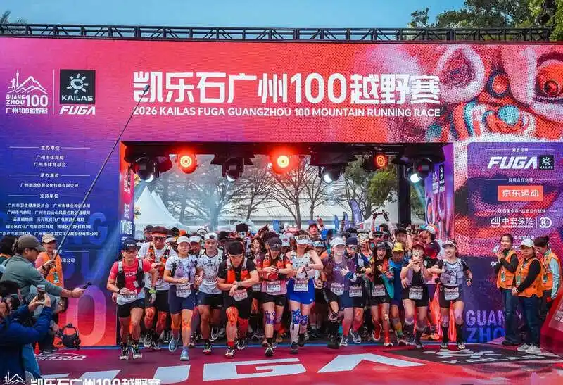 “一步一景”感受羊城风貌，2026广州100越野赛鸣枪起跑