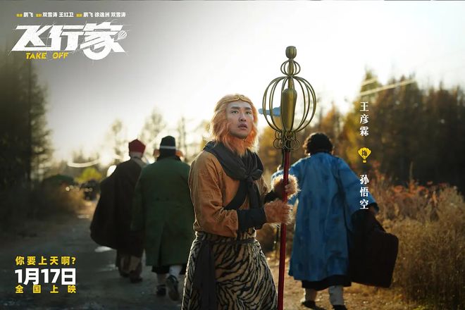 刘昊然董子健蒋奇明组团“闯东北”,这波“老铁味”够吗?