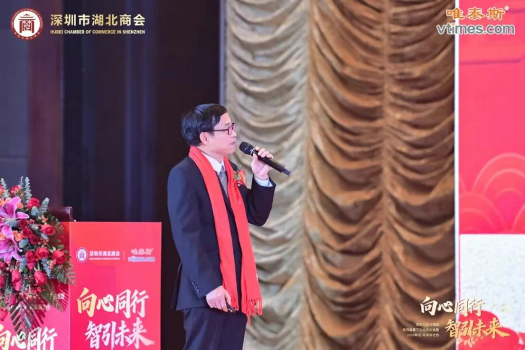 热烈祝贺深圳市湖北商会第四届第三次会员大会暨2026年会圆满成功