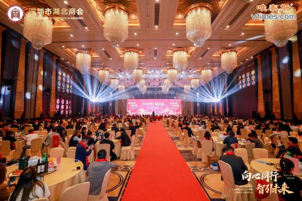 热烈祝贺深圳市湖北商会第四届第三次会员大会暨2026年会圆满成功