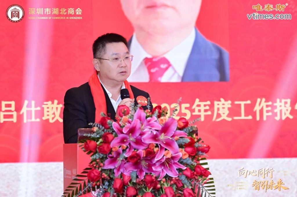 热烈祝贺深圳市湖北商会第四届第三次会员大会暨2026年会圆满成功