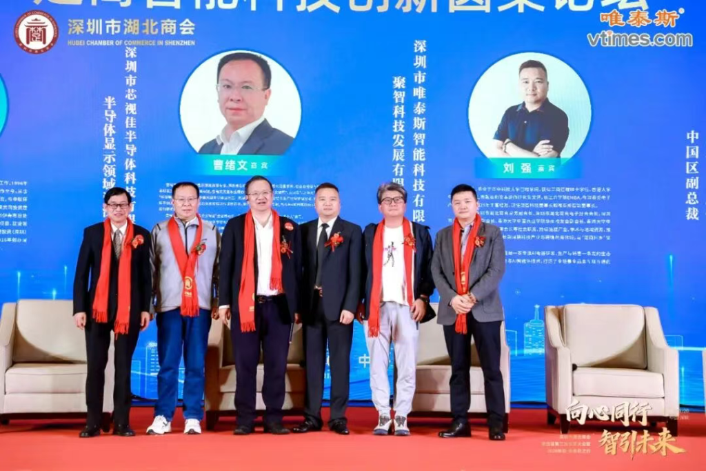 热烈祝贺深圳市湖北商会第四届第三次会员大会暨2026年会圆满成功