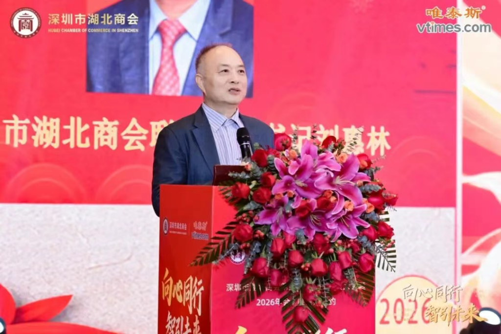 热烈祝贺深圳市湖北商会第四届第三次会员大会暨2026年会圆满成功