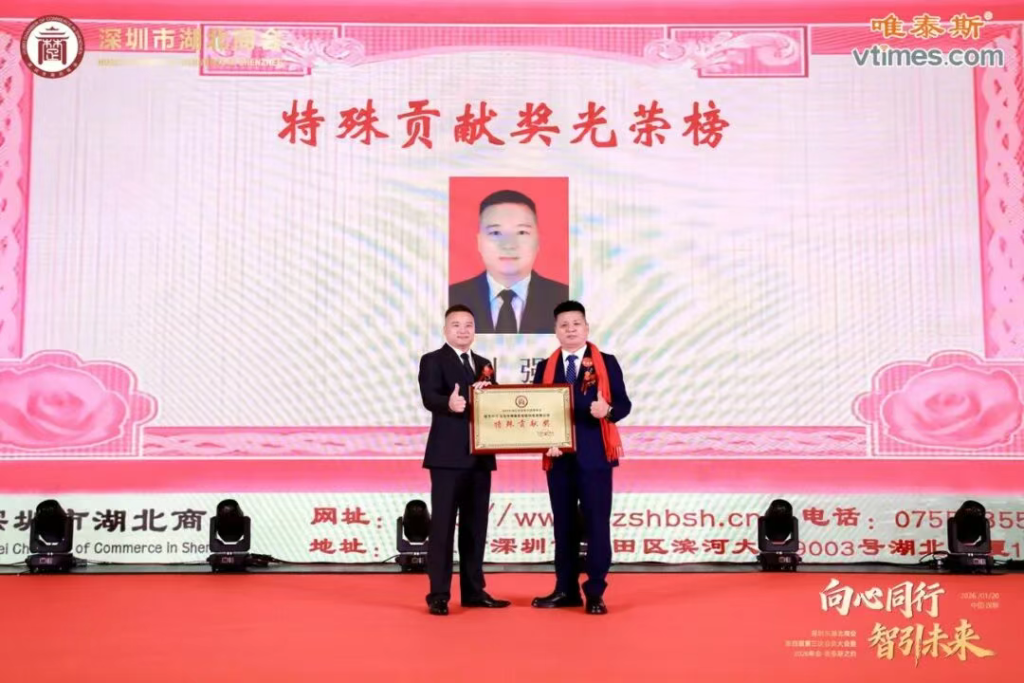 热烈祝贺深圳市湖北商会第四届第三次会员大会暨2026年会圆满成功