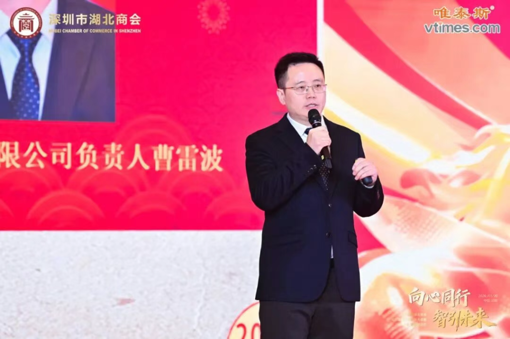 热烈祝贺深圳市湖北商会第四届第三次会员大会暨2026年会圆满成功