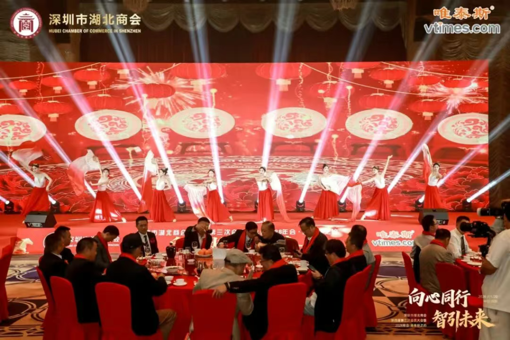 热烈祝贺深圳市湖北商会第四届第三次会员大会暨2026年会圆满成功