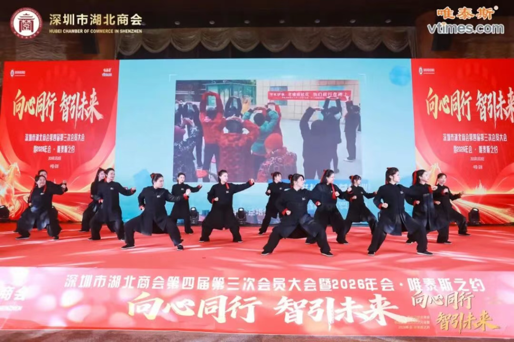 热烈祝贺深圳市湖北商会第四届第三次会员大会暨2026年会圆满成功