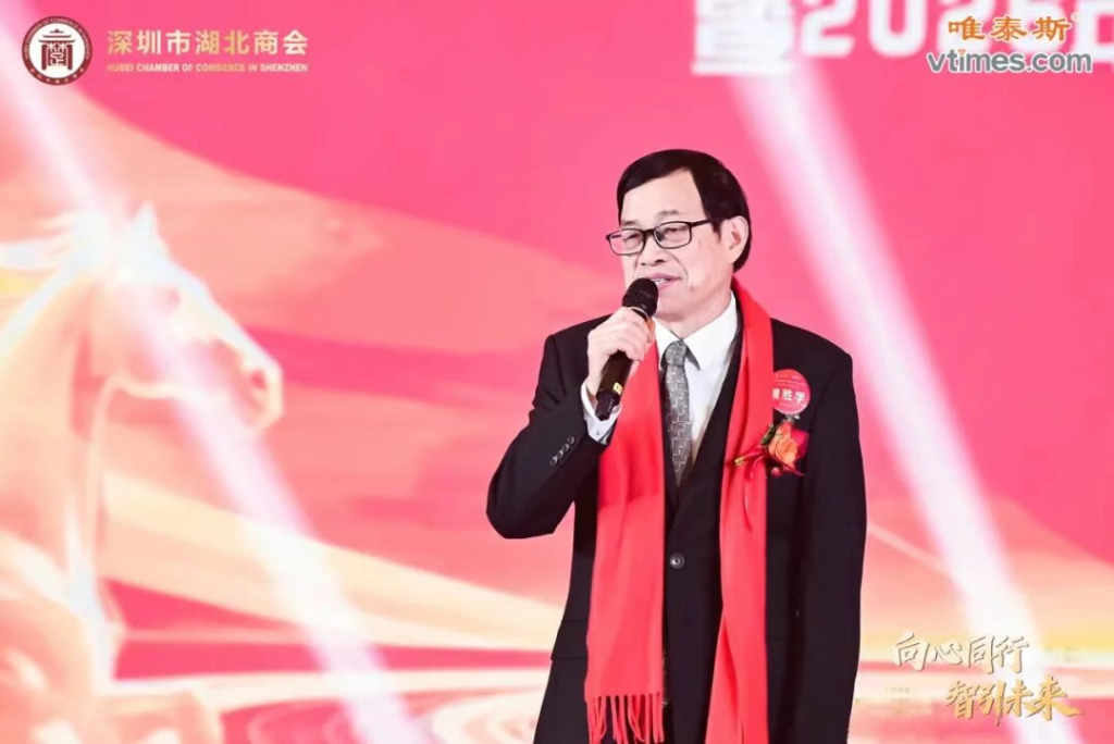 热烈祝贺深圳市湖北商会第四届第三次会员大会暨2026年会圆满成功