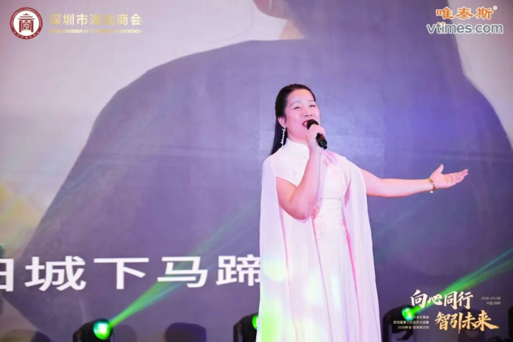 热烈祝贺深圳市湖北商会第四届第三次会员大会暨2026年会圆满成功