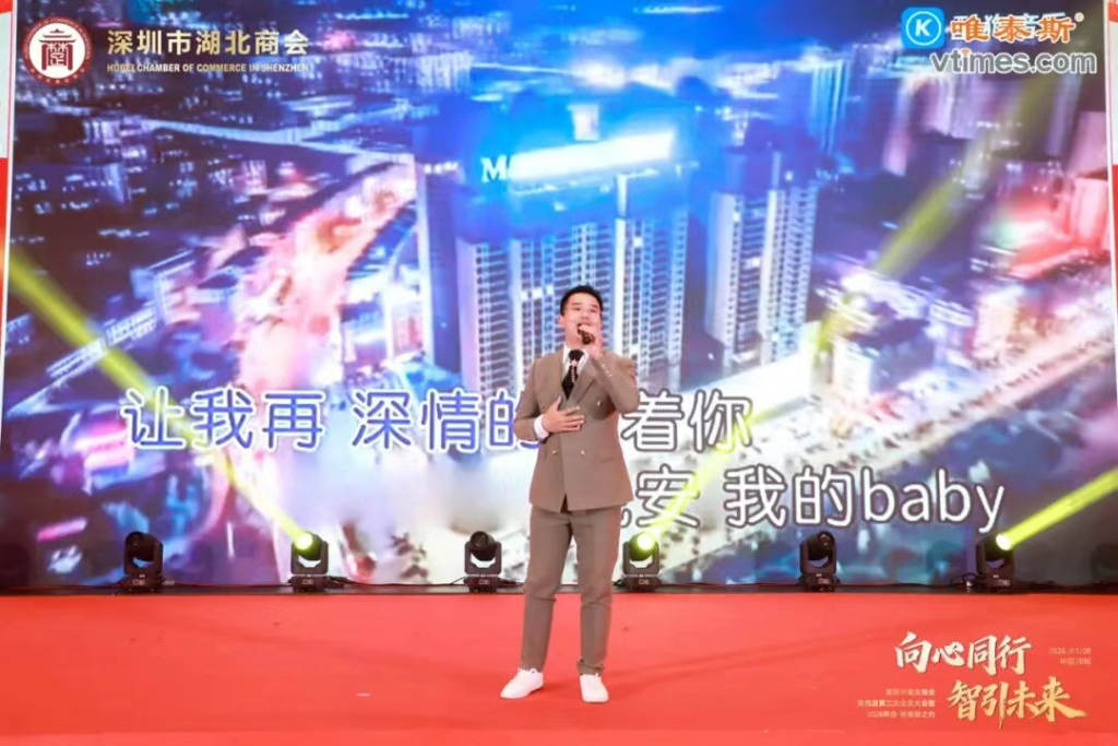 热烈祝贺深圳市湖北商会第四届第三次会员大会暨2026年会圆满成功
