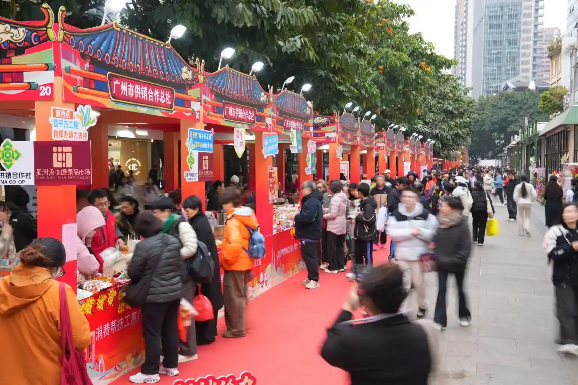 来买年货！广州“消费帮扶工惠行”在北京路热闹开市