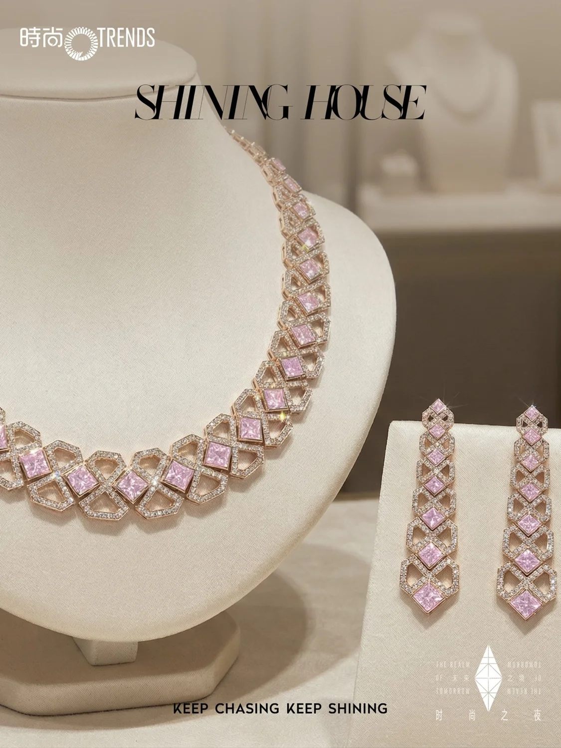 独家珠宝合作伙伴ShiningHouse钻石世家