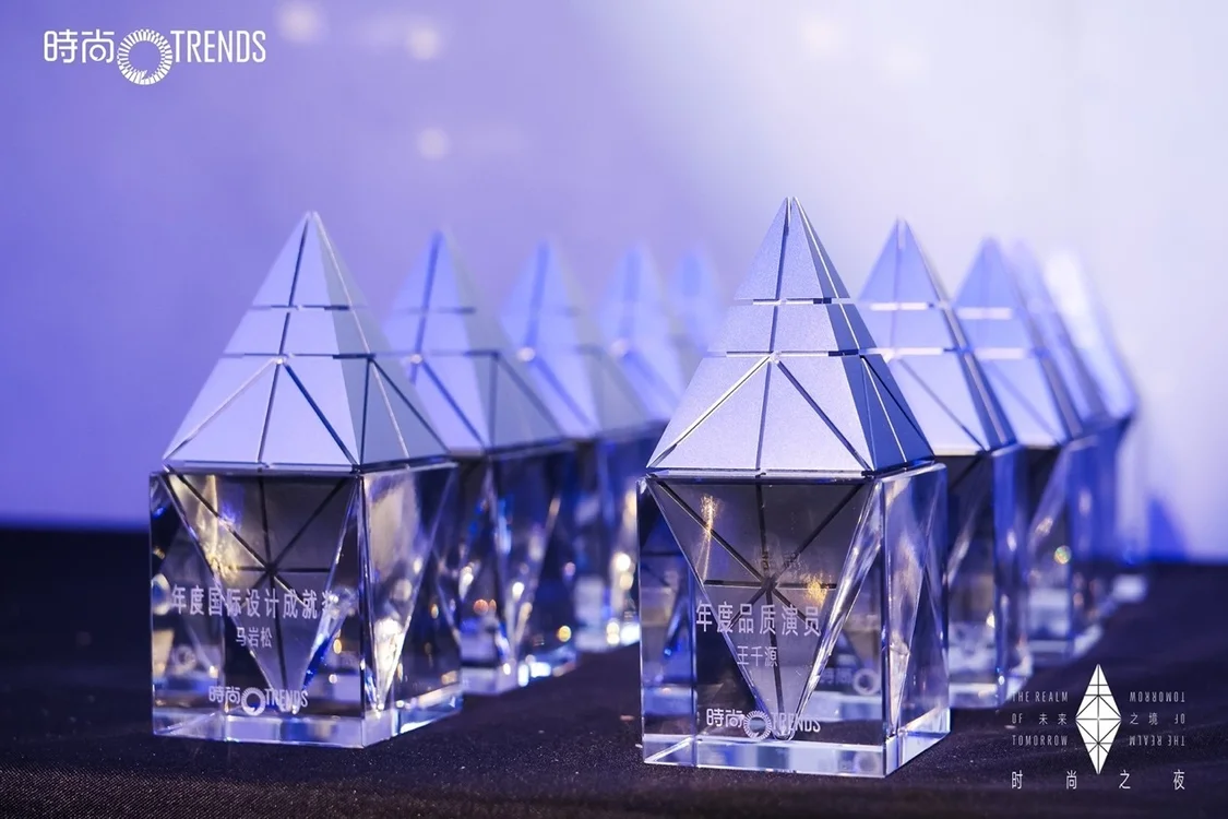 “2025时尚之夜”奖杯