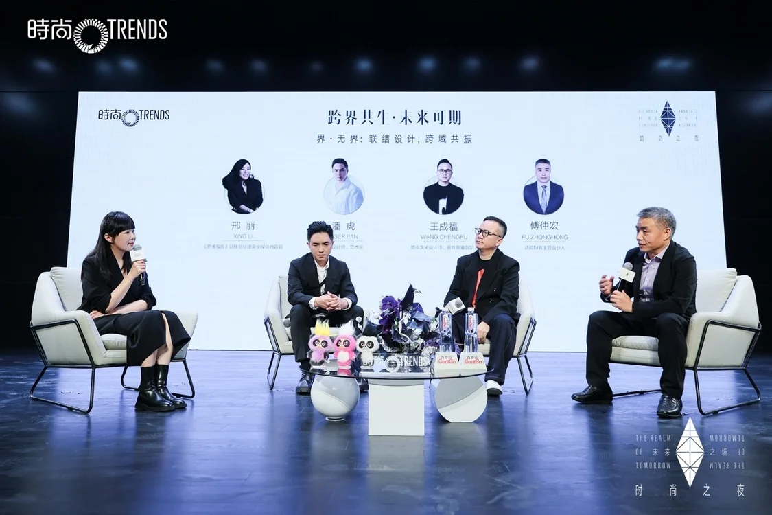未来×设计主题论坛(一)
